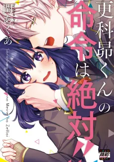 What Subaru Sarashina Says Goes! cover