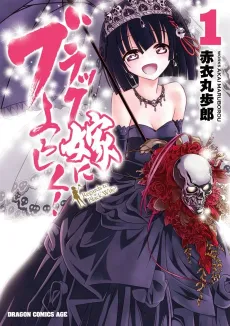 Regards to Black Wife! cover