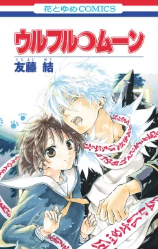 Wolfull Moon cover