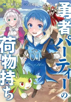Porter of Heroes cover