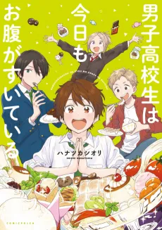 Danshi Koukousei wa Kyou mo Onaka ga Suiteiru cover