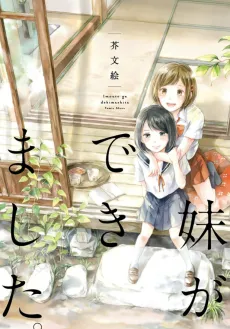 I Got Myself a Little Sister.; My beloved Saki cover