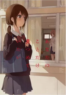 Truth cover