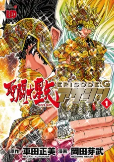 Saint Seiya Episode G: Assassin cover