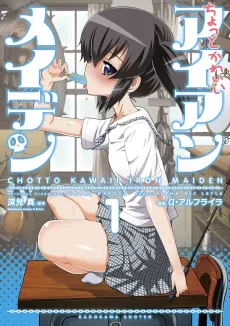 Chotto Kawaii Iron Maiden cover
