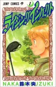 Rising Impact cover