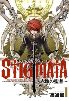 Stigmata: The Forging of a Saint cover