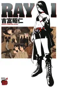 Ray cover