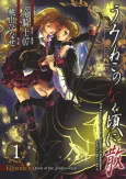 Umineko When They Cry Episode 6: Dawn of the Golden Witch cover