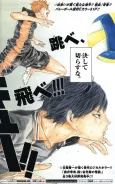 Haikyuu!! cover