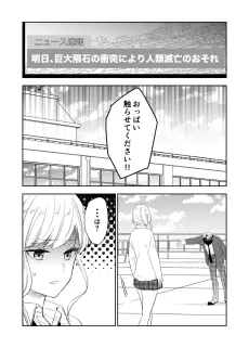 Ashita Sekai ga Horobiru node Kimi no Oppai wo Momitai. cover