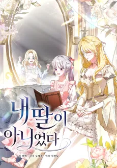 She Wasn't My Daughter cover