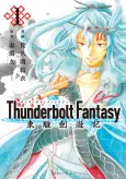 Thunderbolt Fantasy cover