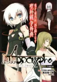 Fate/Apocrypha: Unbirth cover