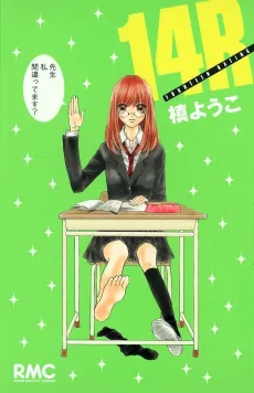 14R cover