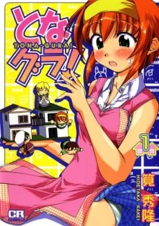 Tonagura! cover