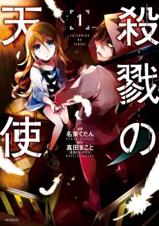 Angels of Death cover