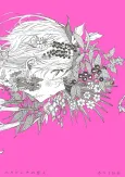 Belladonna no Koibito cover