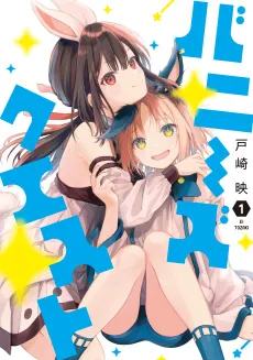 Bunnie's Quest cover