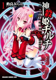 Demonizer Zilch cover