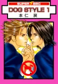 Dog Style cover