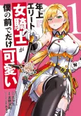 Toshiue Elite Onna Kishi ga Boku no Mae de dake Kawaii cover
