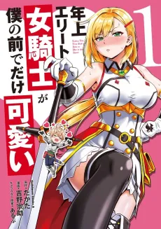 Toshiue Elite Onna Kishi ga Boku no Mae de dake Kawaii cover