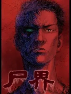 Zombie World cover