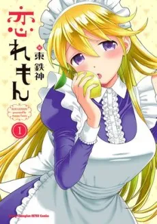 Koi Lemon. cover
