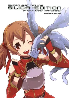 Sword Art Online: Silica Edition cover