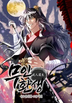 Reincarnated Warrior cover