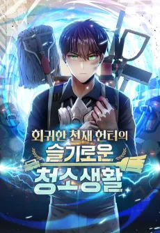 The Dungeon Cleaning Life of a Once Genius Hunter cover