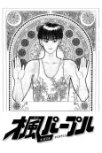 Kaede Purple cover