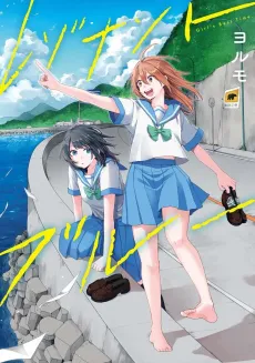 Resonant Blue cover