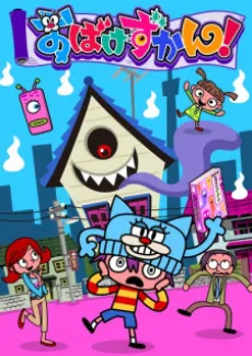 Obake Zukan 2nd Season cover