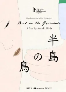 Bird in the Peninsula cover
