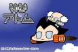 Yawaraka Atom cover