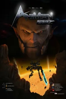 AniMen: Triton Force cover
