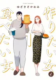 She Loves to Cook, and She Loves to Eat cover