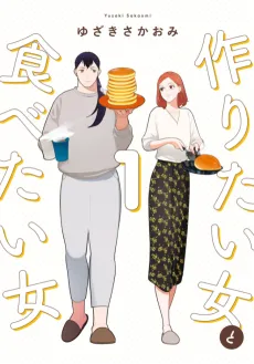 She Loves to Cook, and She Loves to Eat cover