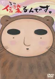 Utsurun Desu. cover