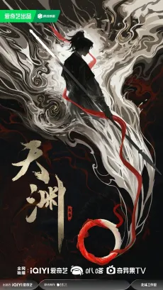 Tianyuan cover
