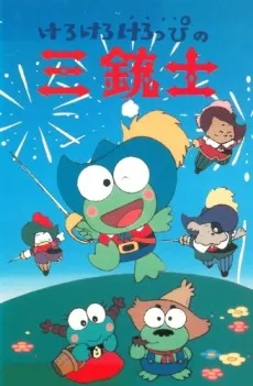 Kero Kero Keroppi no Sanjuushi cover