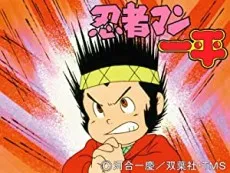 Ninjaman Ippei cover