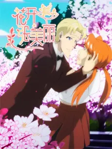 Flower Beauty cover