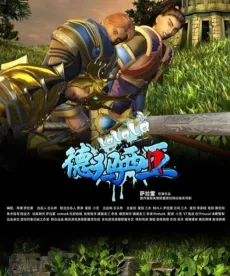 LaLaLa Demacia cover