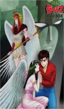 Toushou Daimos (Movie) cover