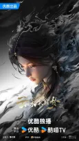 Yun Shen Buzhi Meng 2 cover