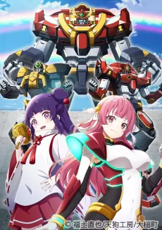 Ootsuchi Chou Kagura Dai Hammer cover
