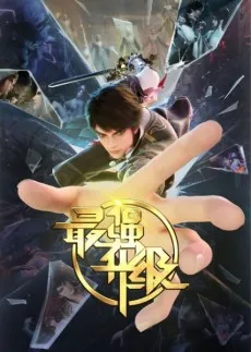 Zui Qiang Shengji cover